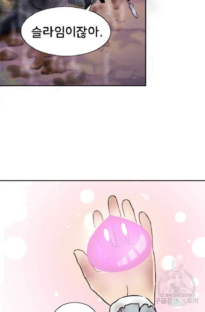힐러인데 먼치킨 2화 75