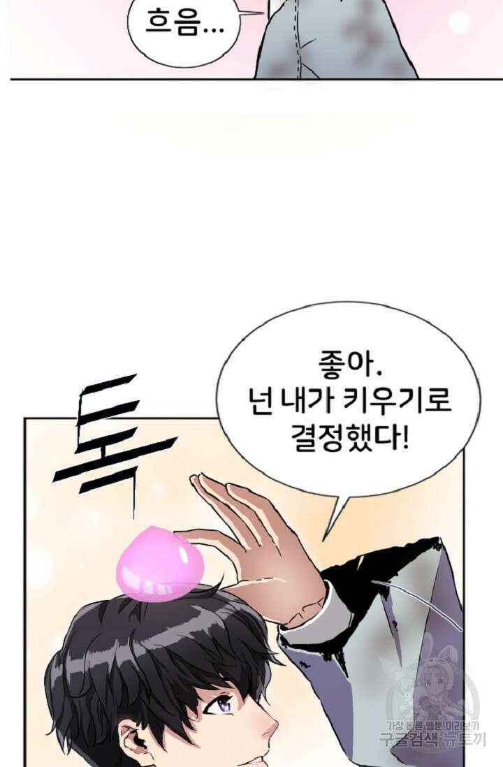 힐러인데 먼치킨 2화 76
