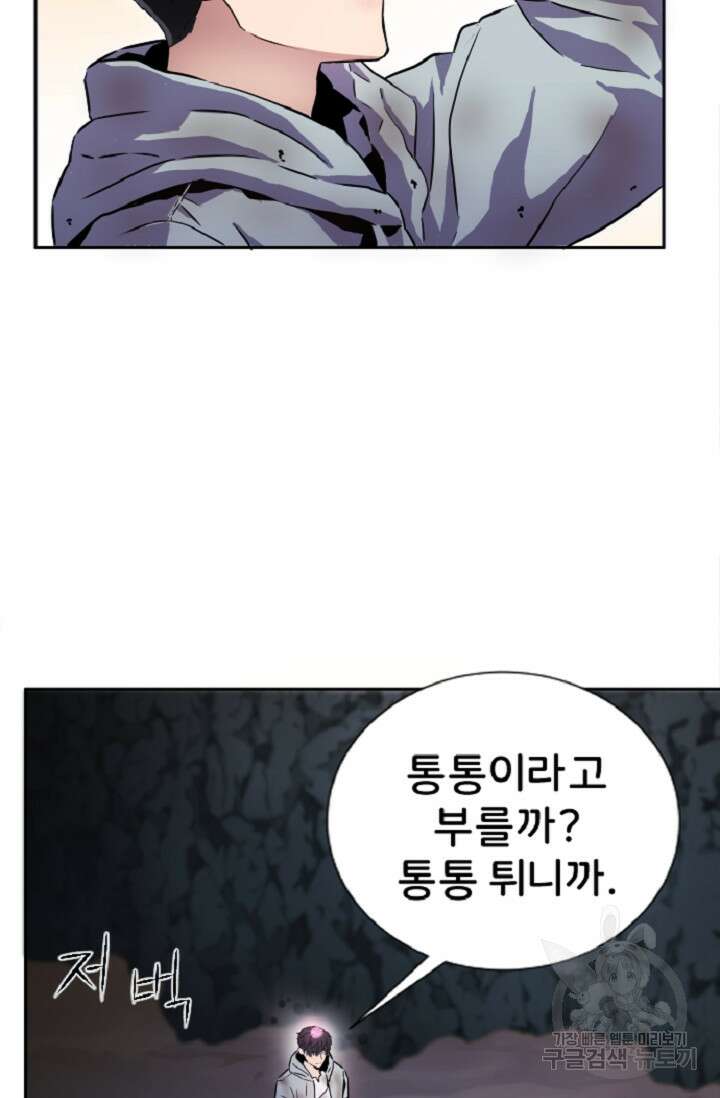 힐러인데 먼치킨 2화 77