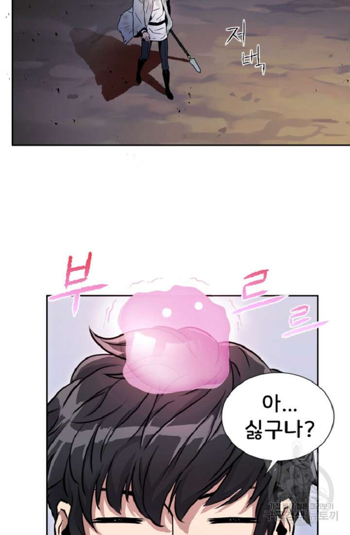 힐러인데 먼치킨 2화 78