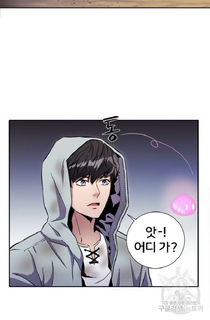 힐러인데 먼치킨 2화 81