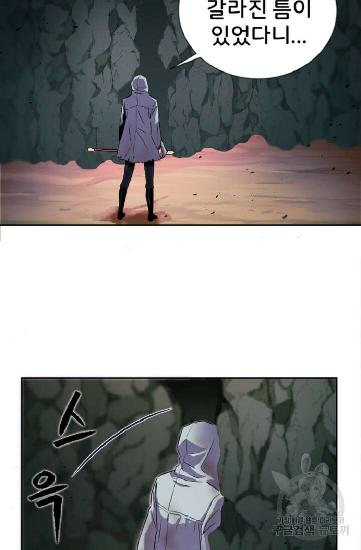 힐러인데 먼치킨 2화 84