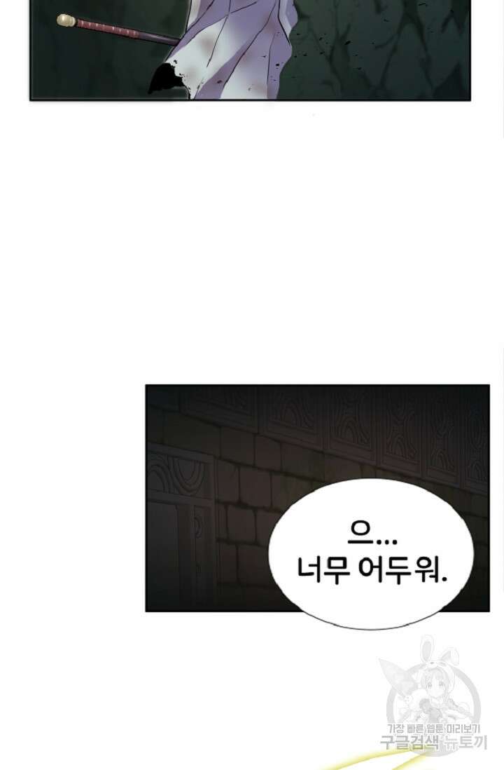 힐러인데 먼치킨 2화 85