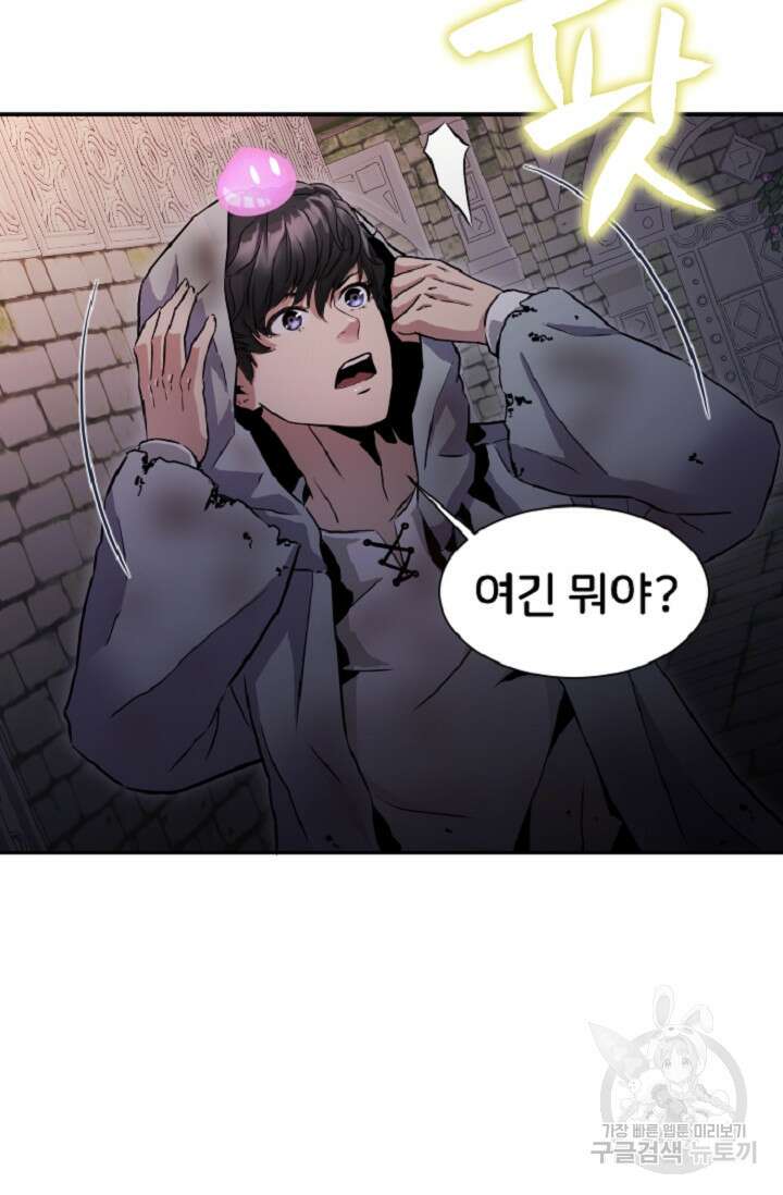 힐러인데 먼치킨 2화 86