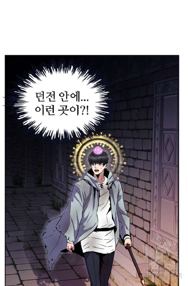힐러인데 먼치킨 2화 87