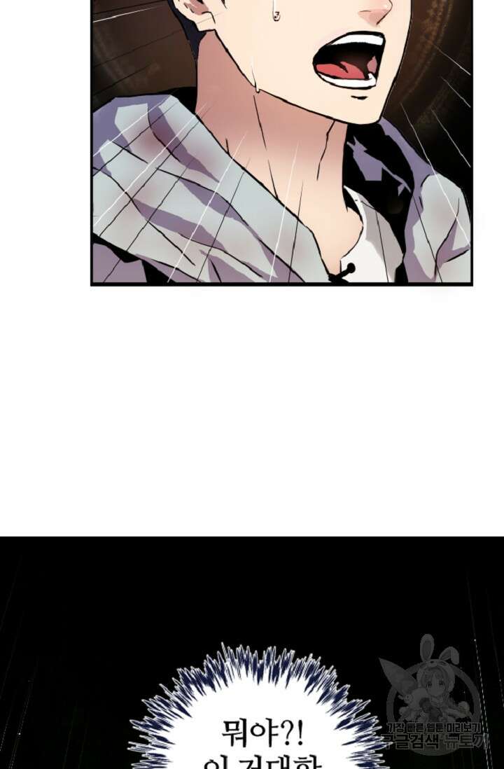 힐러인데 먼치킨 2화 89