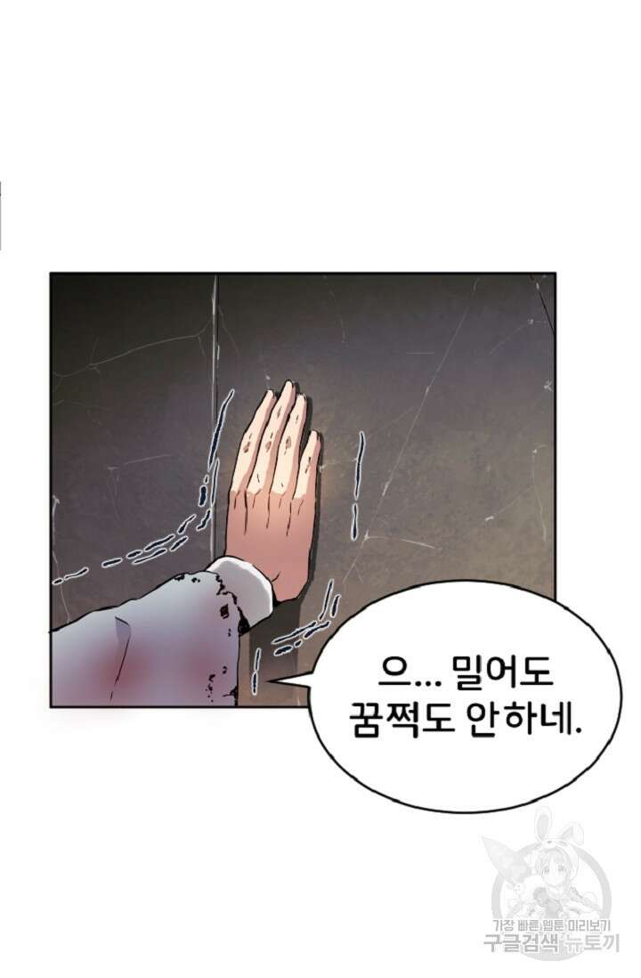 힐러인데 먼치킨 2화 91