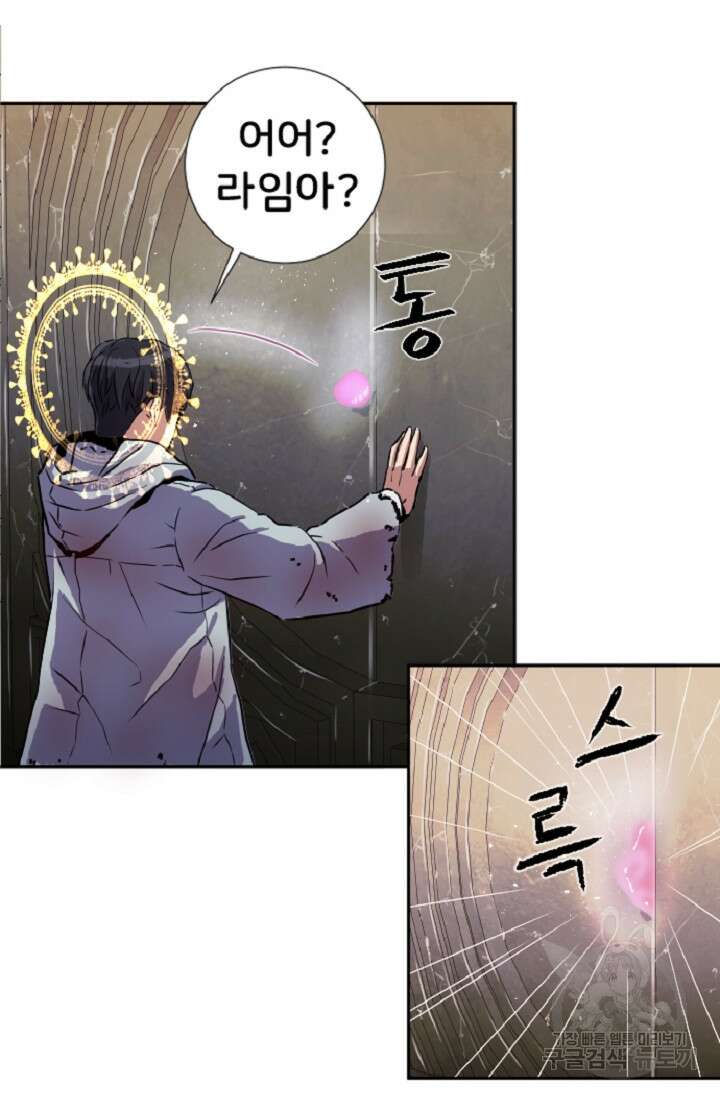 힐러인데 먼치킨 2화 92