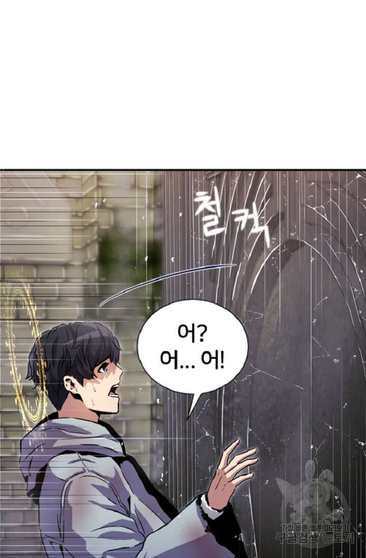힐러인데 먼치킨 2화 93