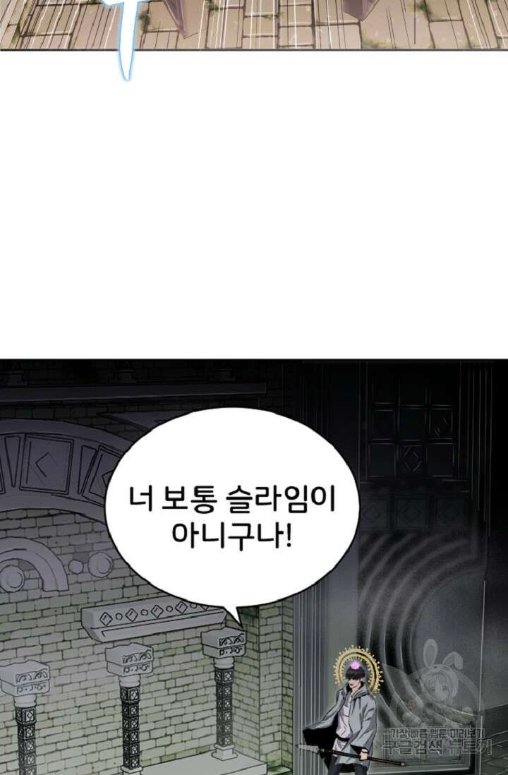 힐러인데 먼치킨 2화 95