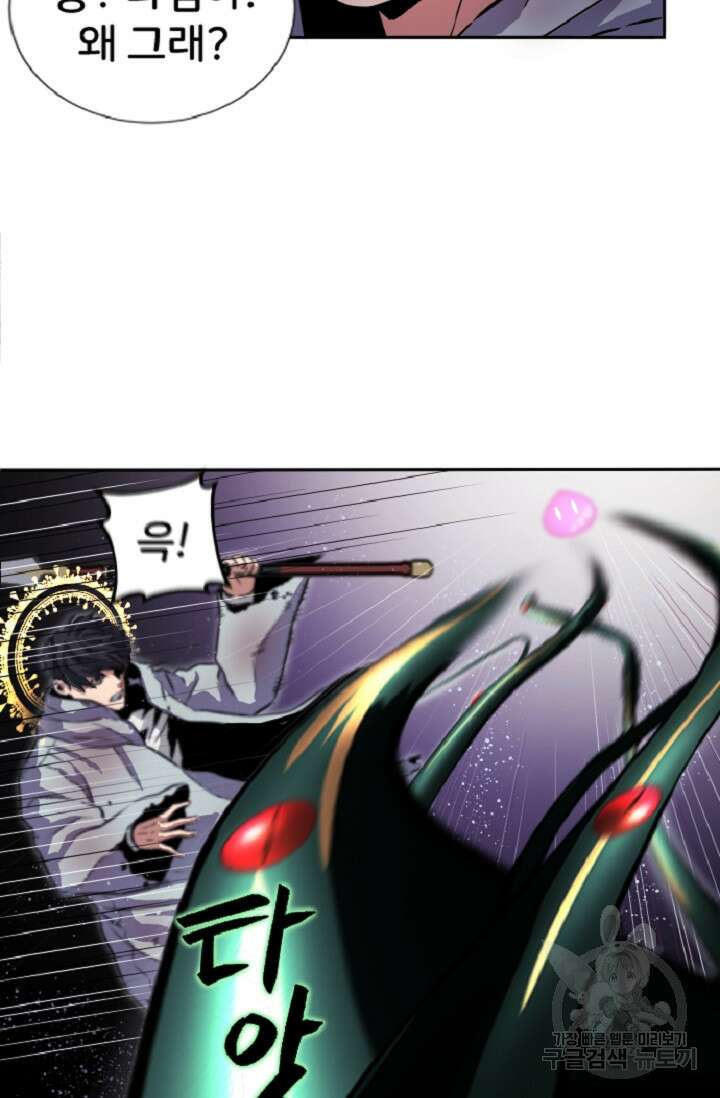 힐러인데 먼치킨 2화 97