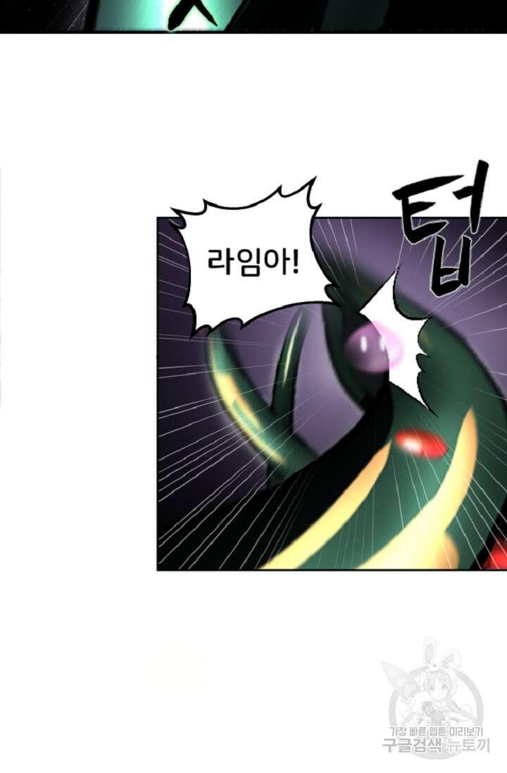 힐러인데 먼치킨 2화 98