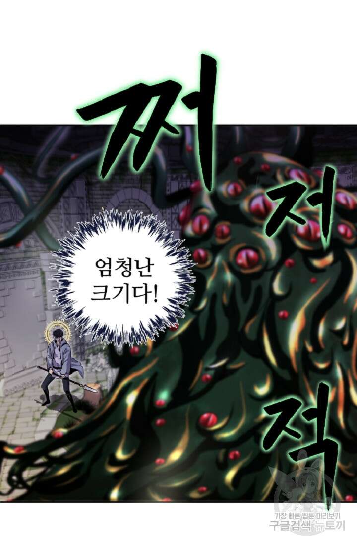 힐러인데 먼치킨 2화 99