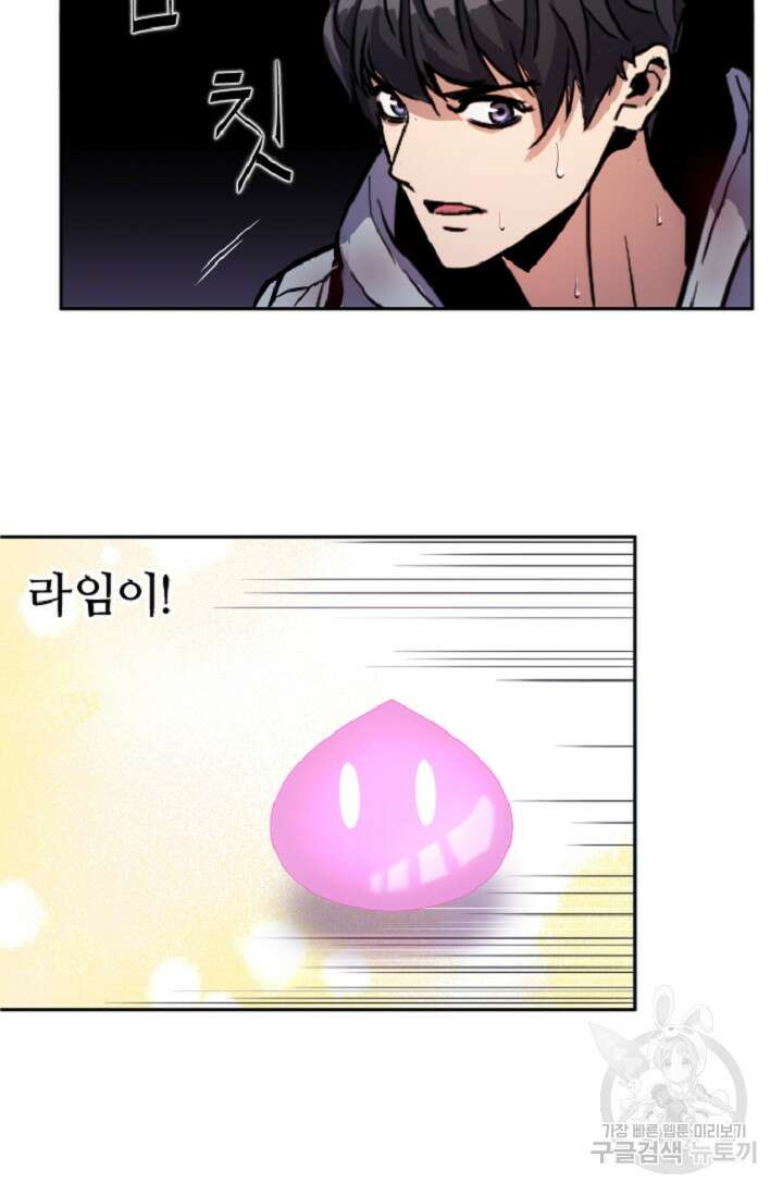 힐러인데 먼치킨 2화 102