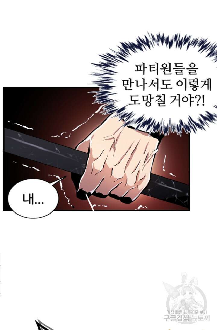 힐러인데 먼치킨 2화 104