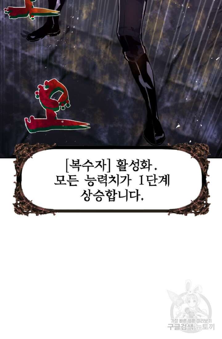 힐러인데 먼치킨 2화 106