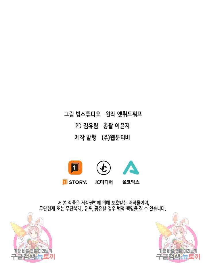 힐러인데 먼치킨 2화 107