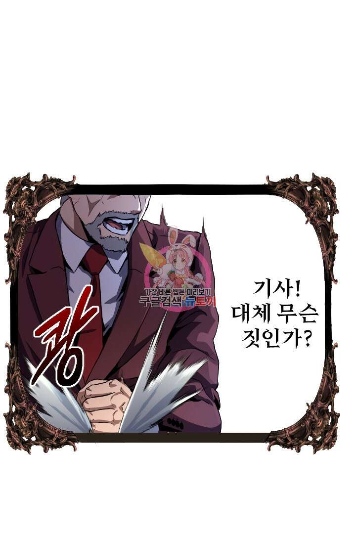 힐러인데 먼치킨 10화 1
