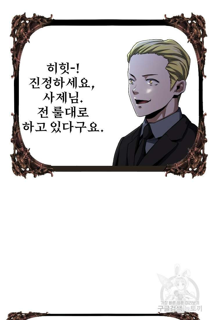 힐러인데 먼치킨 10화 2