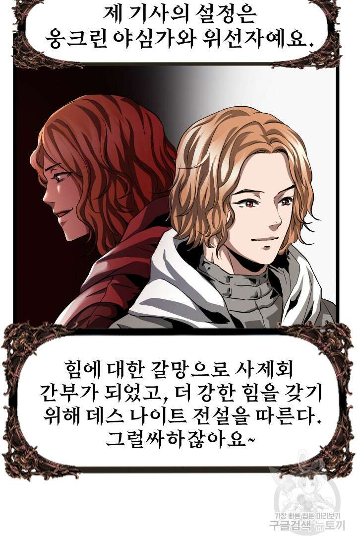 힐러인데 먼치킨 10화 3