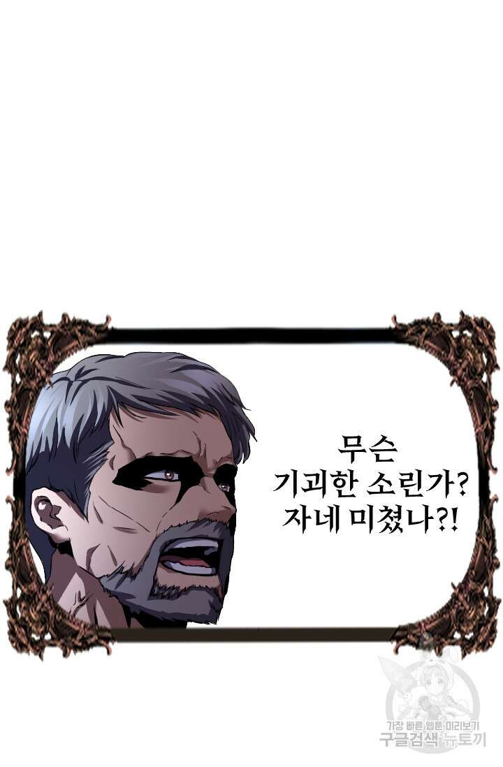 힐러인데 먼치킨 10화 4