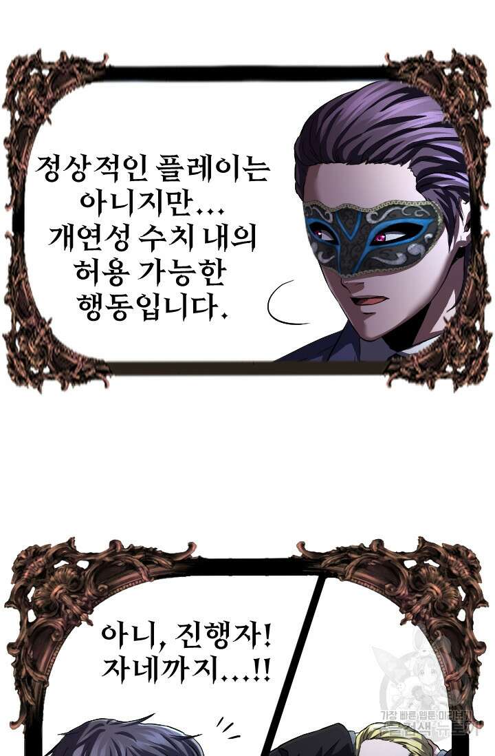 힐러인데 먼치킨 10화 5