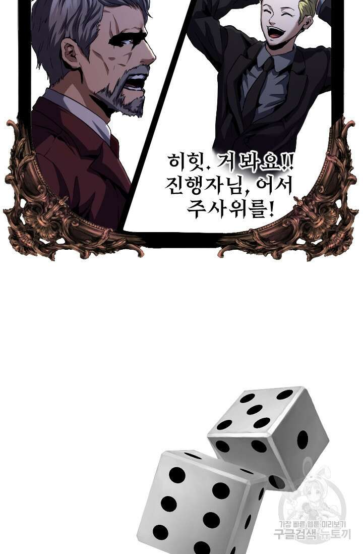 힐러인데 먼치킨 10화 6