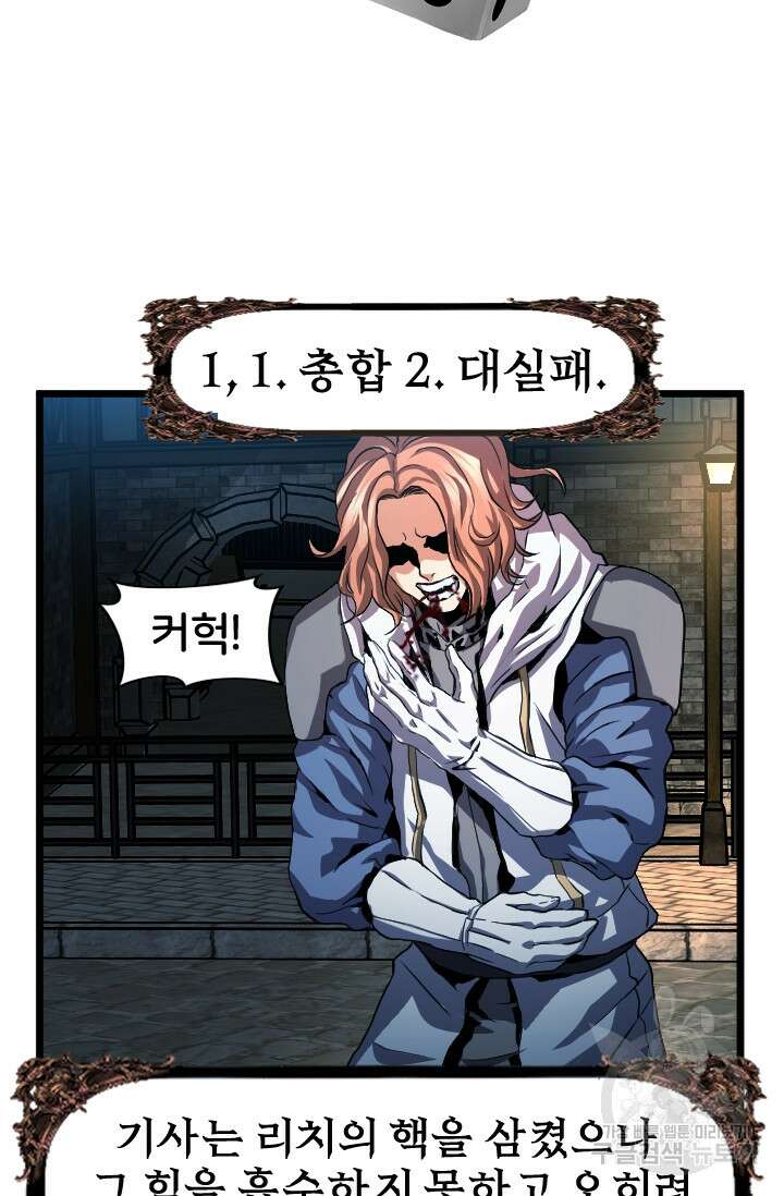 힐러인데 먼치킨 10화 7