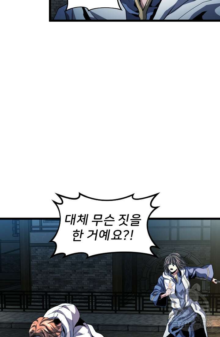 힐러인데 먼치킨 10화 9