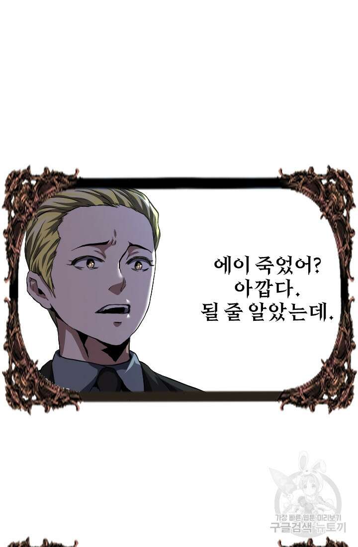 힐러인데 먼치킨 10화 12
