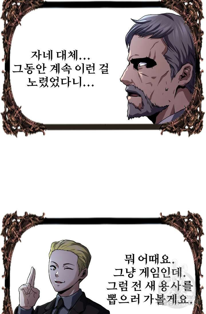 힐러인데 먼치킨 10화 13