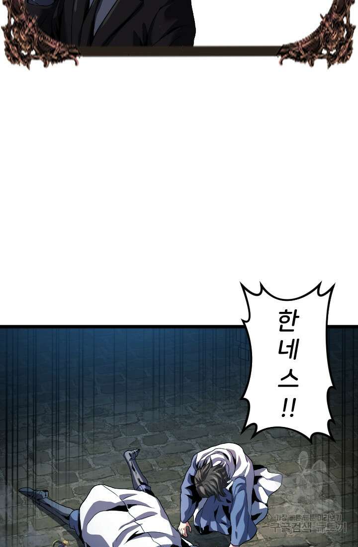 힐러인데 먼치킨 10화 14