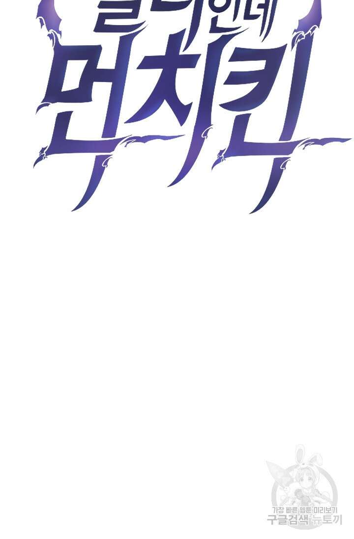 힐러인데 먼치킨 10화 16