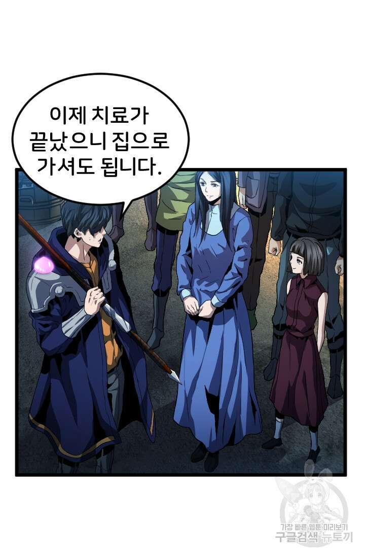 힐러인데 먼치킨 10화 17