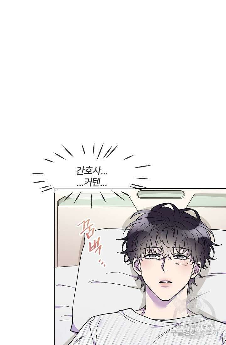 키스 앤드 데쓰 10화 3