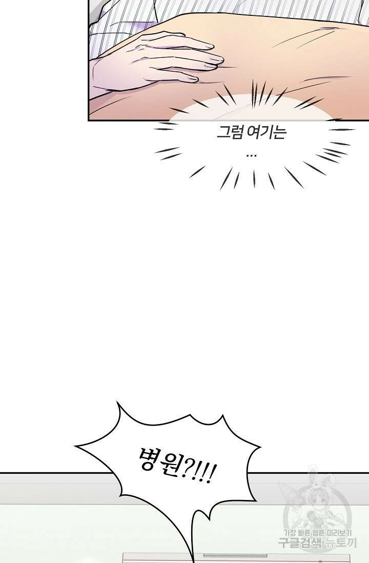 키스 앤드 데쓰 10화 4