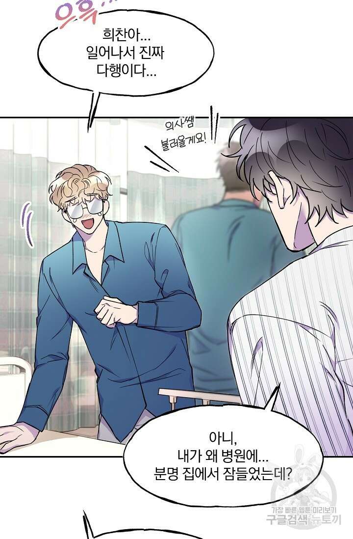 키스 앤드 데쓰 10화 6