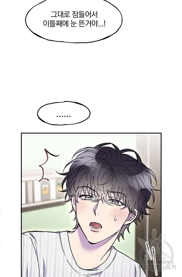 키스 앤드 데쓰 10화 7