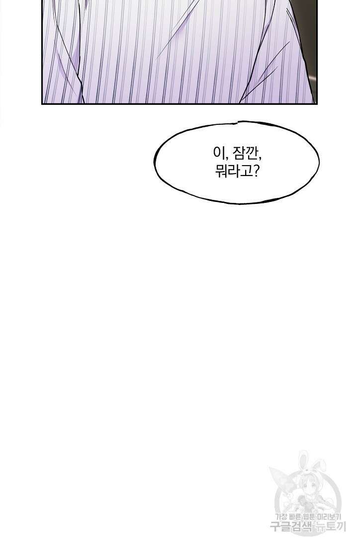키스 앤드 데쓰 10화 8