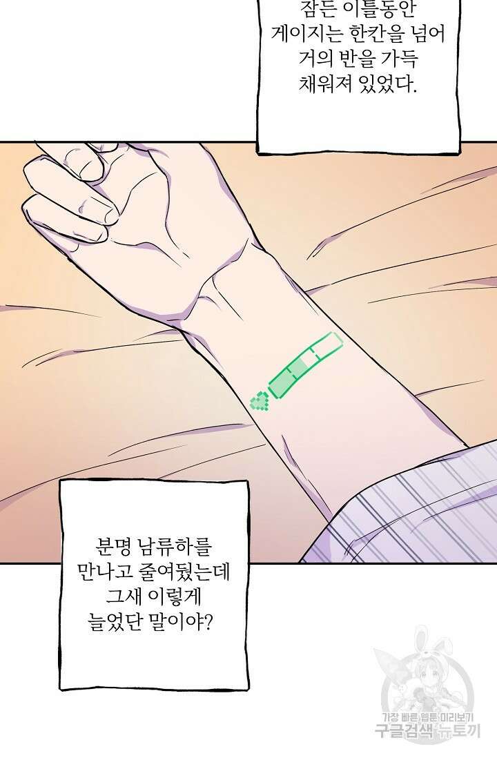 키스 앤드 데쓰 10화 10