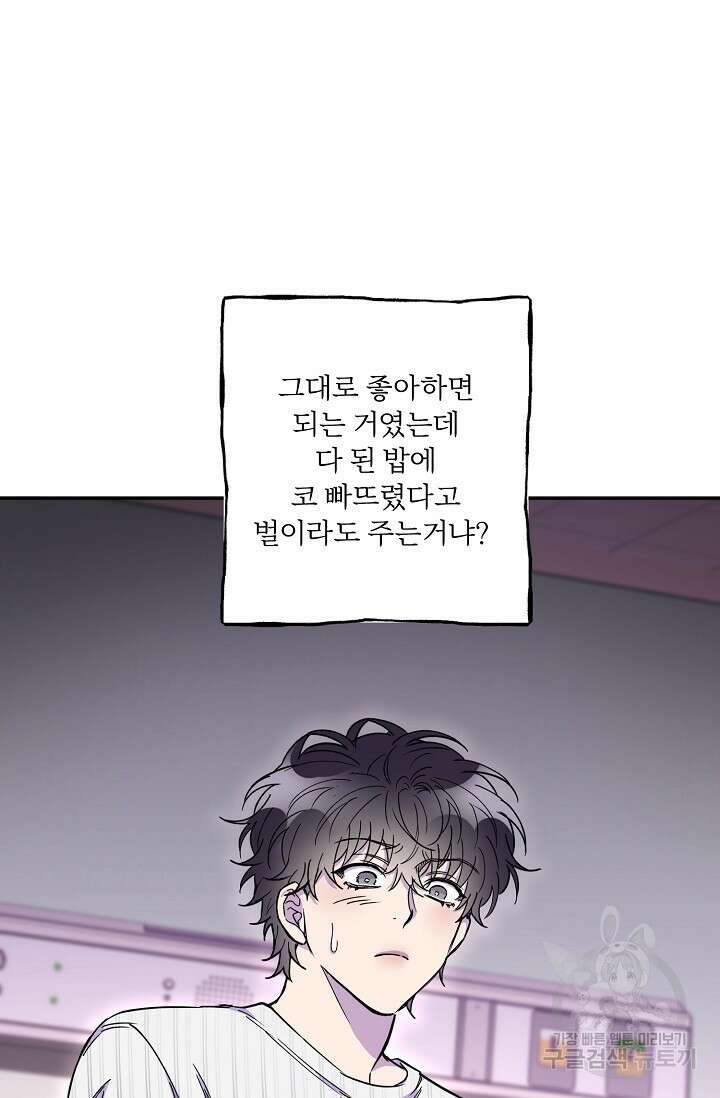 키스 앤드 데쓰 10화 12