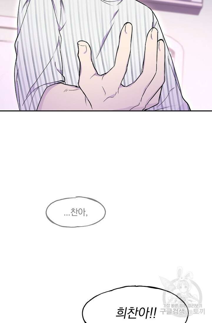 키스 앤드 데쓰 10화 13
