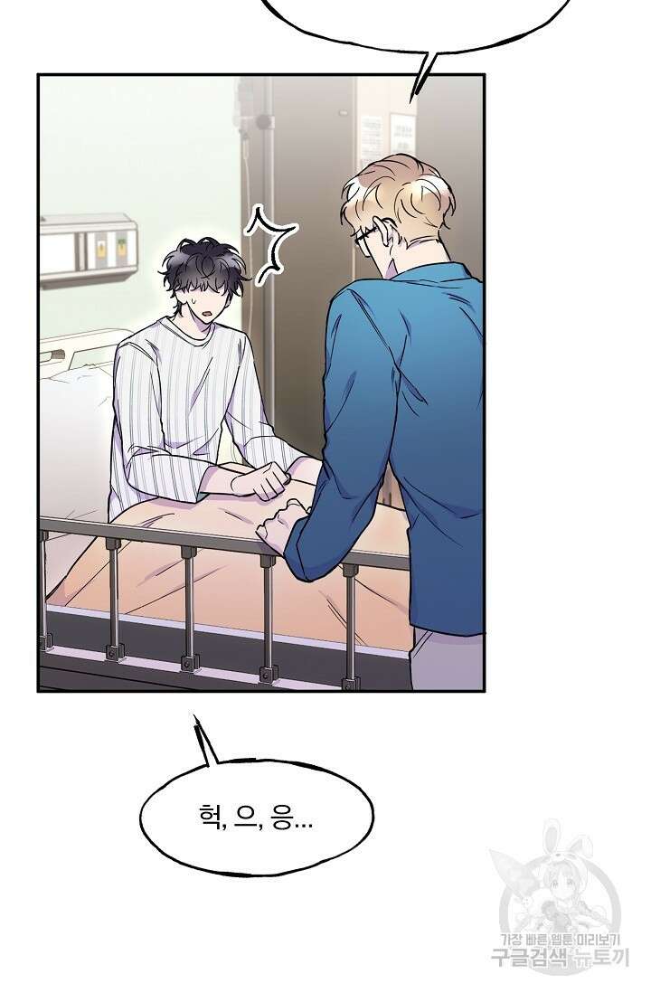 키스 앤드 데쓰 10화 14