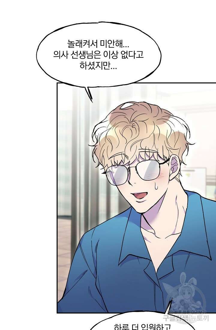 키스 앤드 데쓰 10화 15