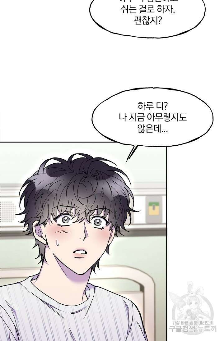 키스 앤드 데쓰 10화 16