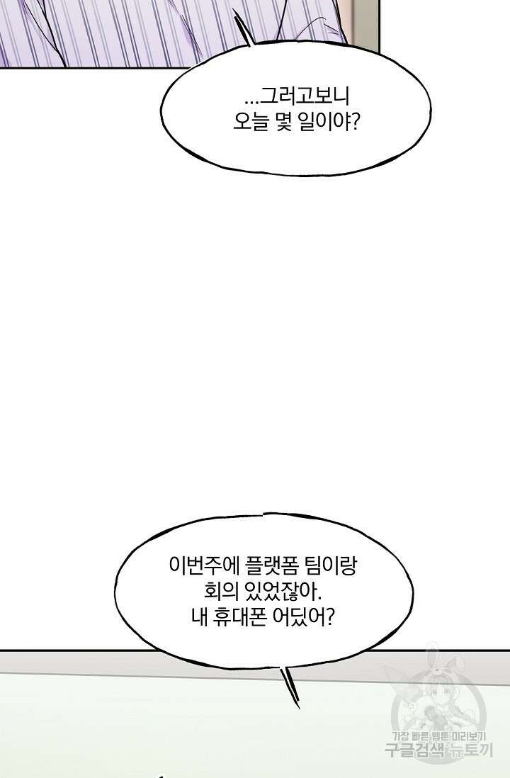 키스 앤드 데쓰 10화 17