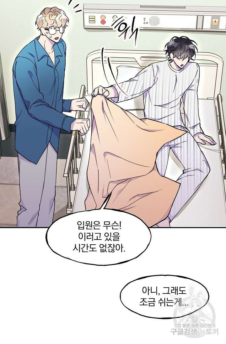 키스 앤드 데쓰 10화 18
