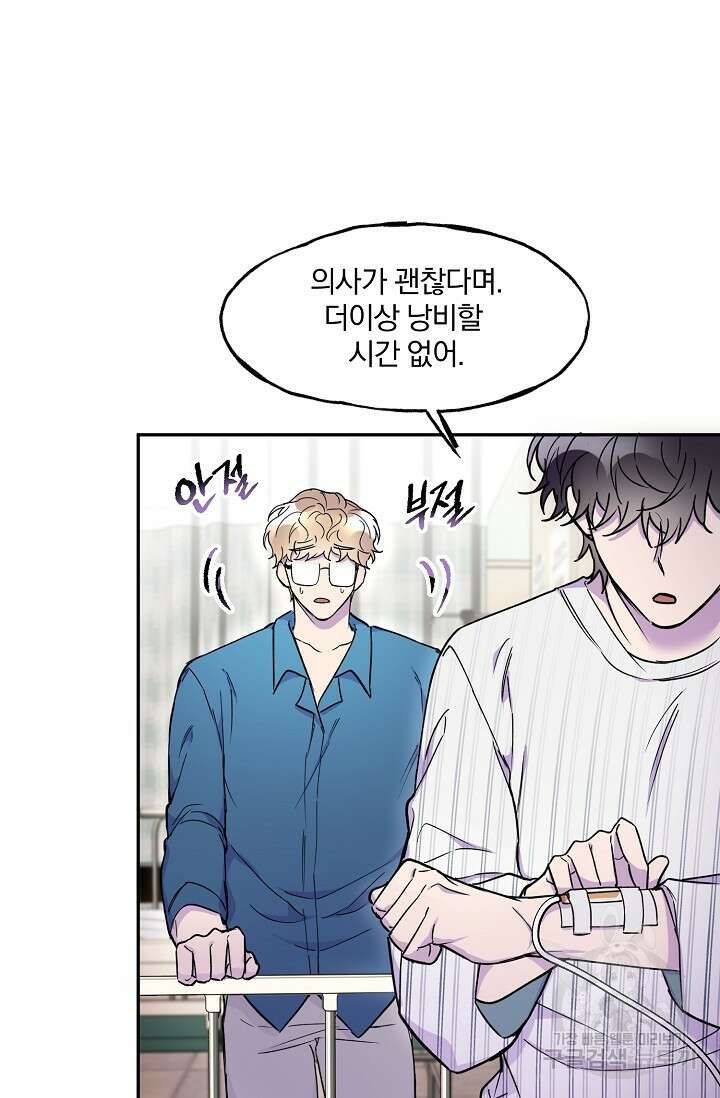 키스 앤드 데쓰 10화 19