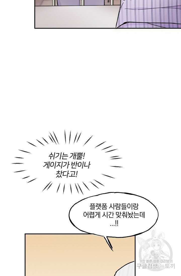 키스 앤드 데쓰 10화 20