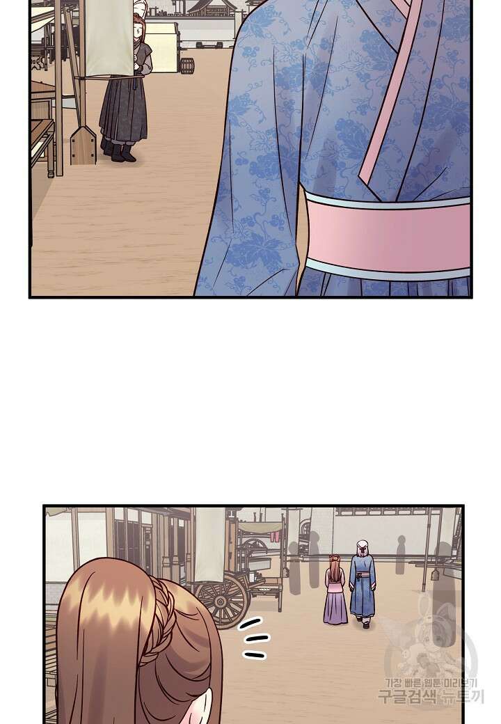 혼인해주오 5화 7